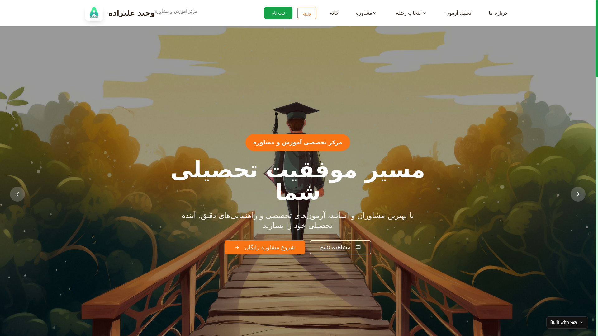 website screenshot of https://vahidalizadeh.ir/