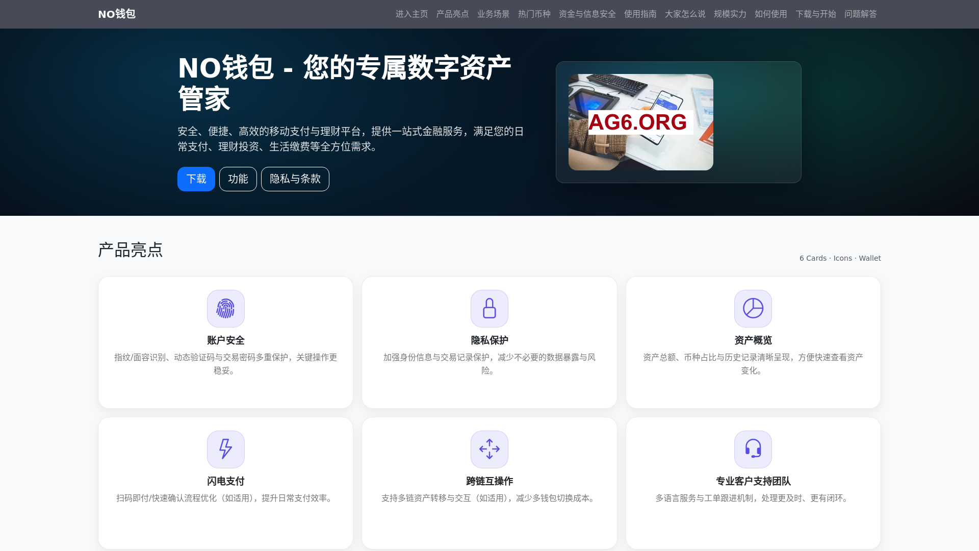 website screenshot of https://noqianbaoxiazaiappgw.com.cn