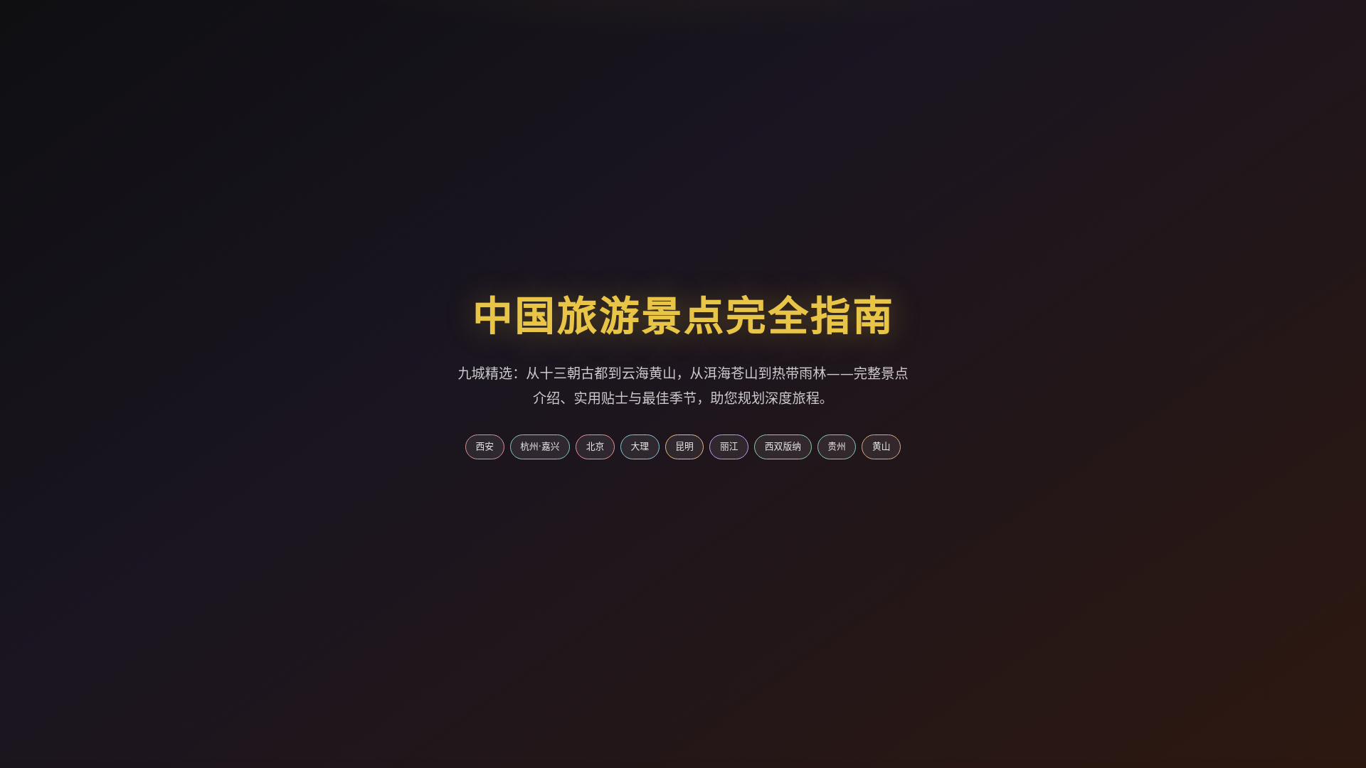 website screenshot of https://seasonsinthsun.xyz/