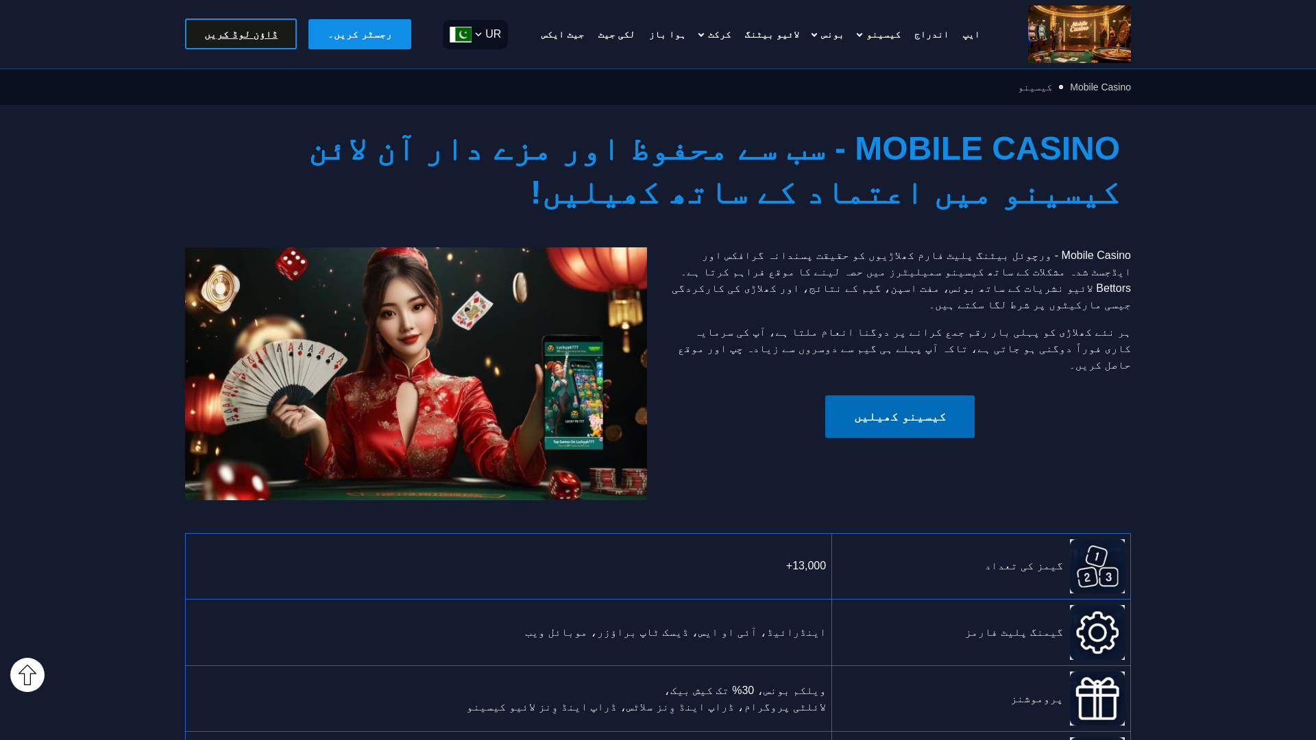website screenshot of https://mobilecasinom.com