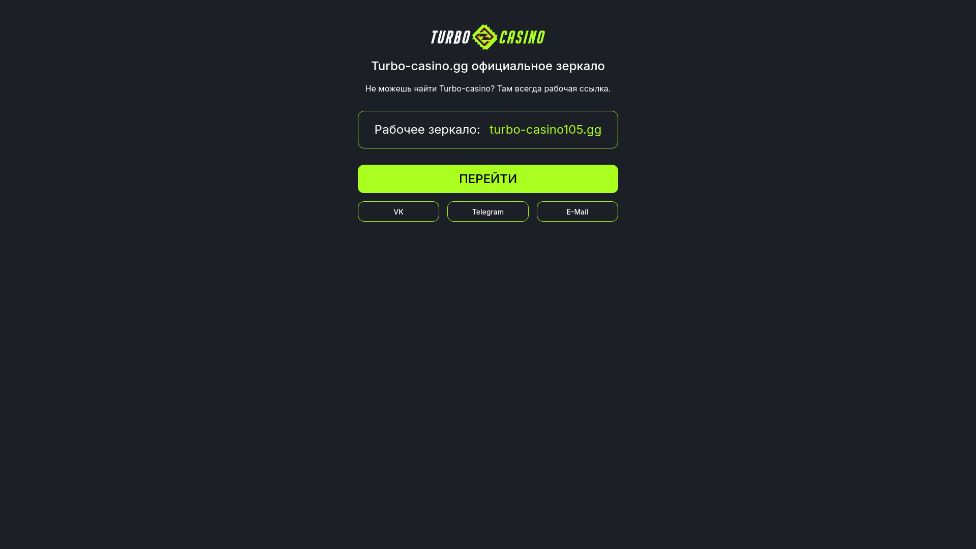 website screenshot of https://turbo-casino.red/