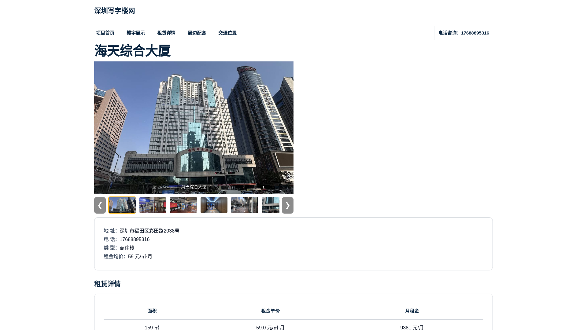 website screenshot of https://htzhdsxuanzhi.cn/