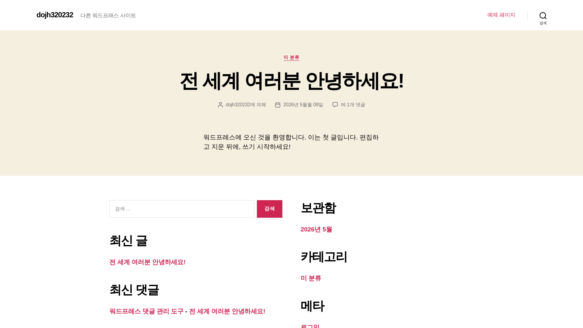 website screenshot of https://dk-support.kr/