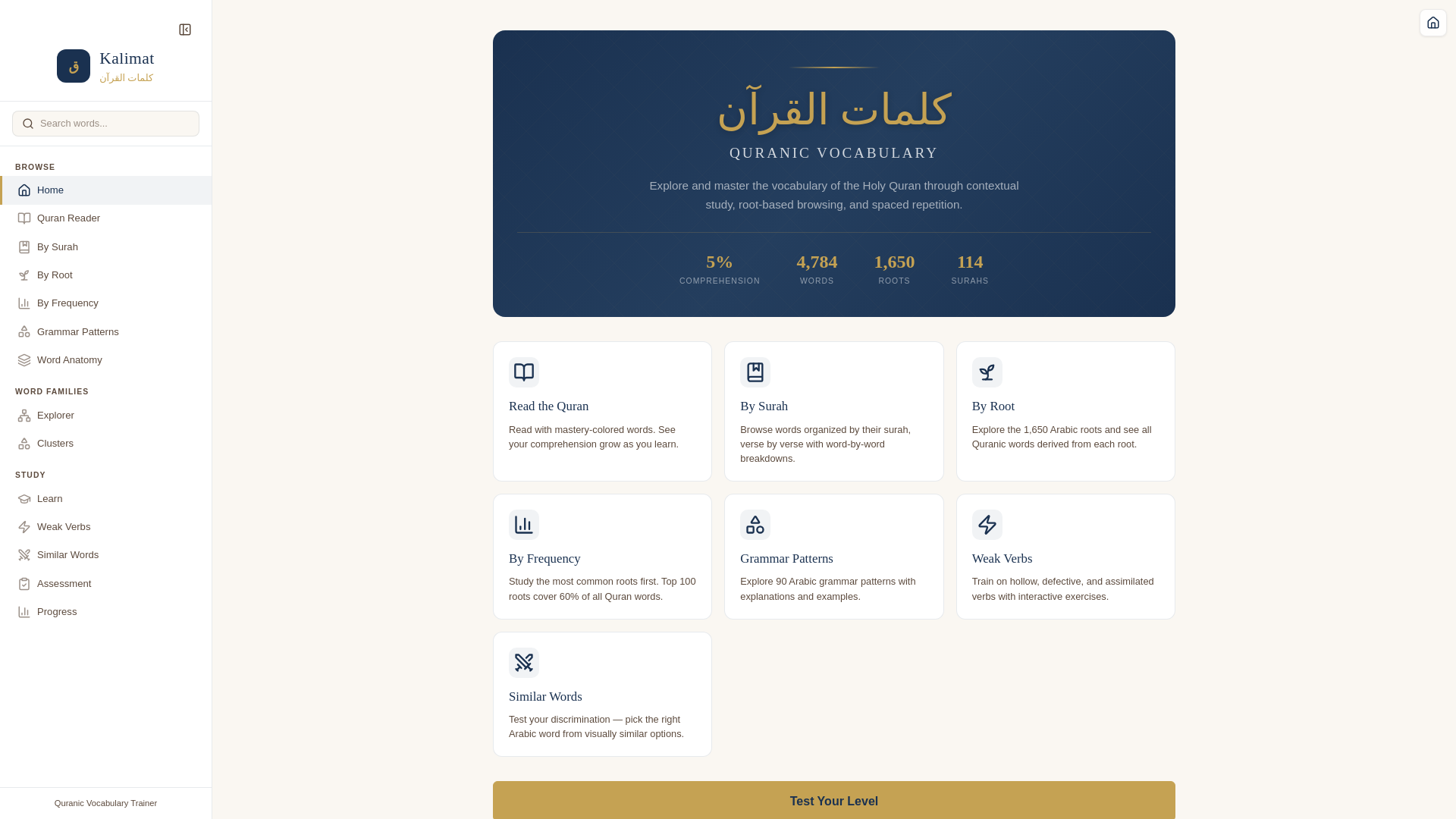 website screenshot of https://arabtools-kalimat.pages.dev/