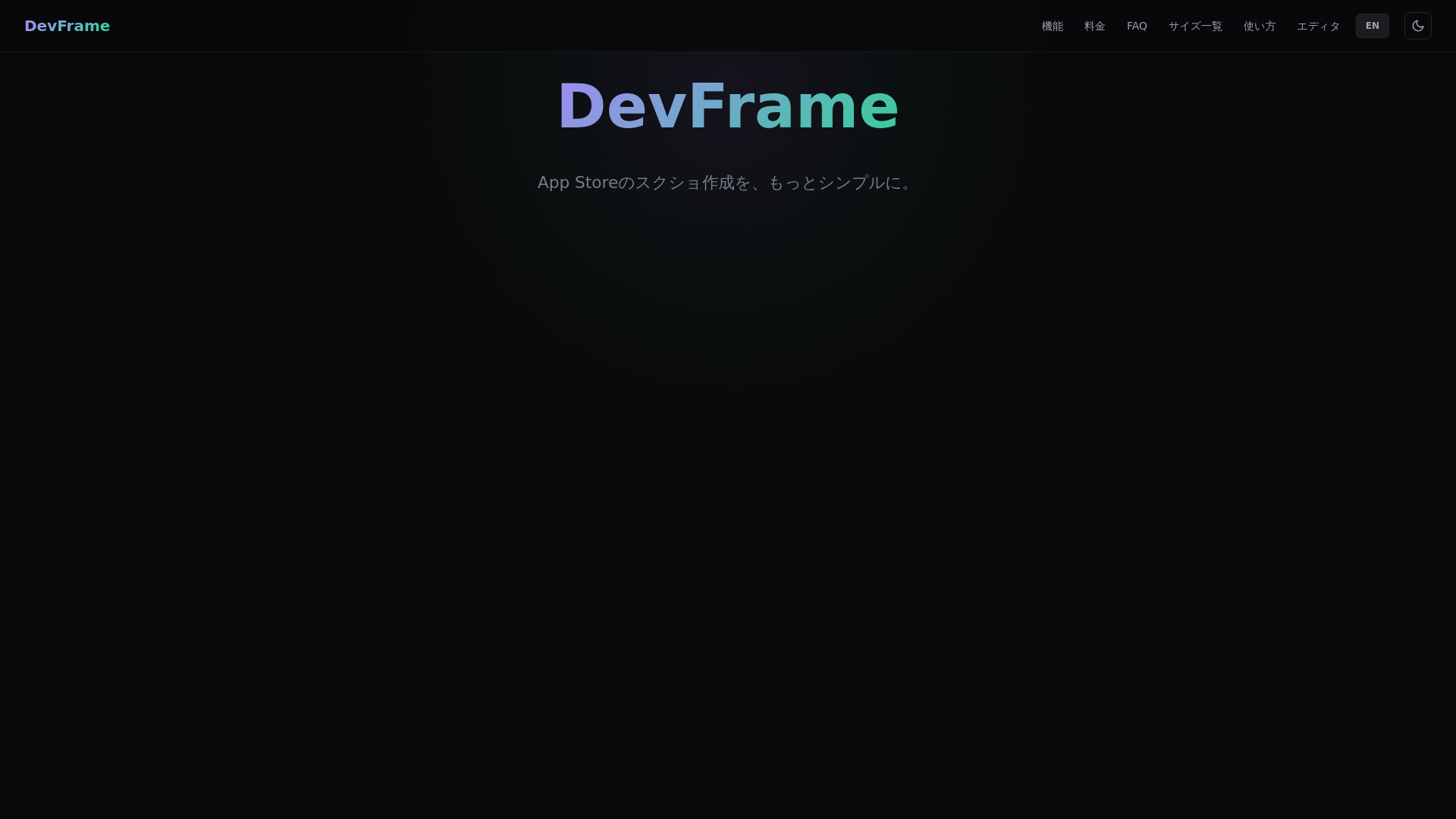 website screenshot of https://devframe.pages.dev/