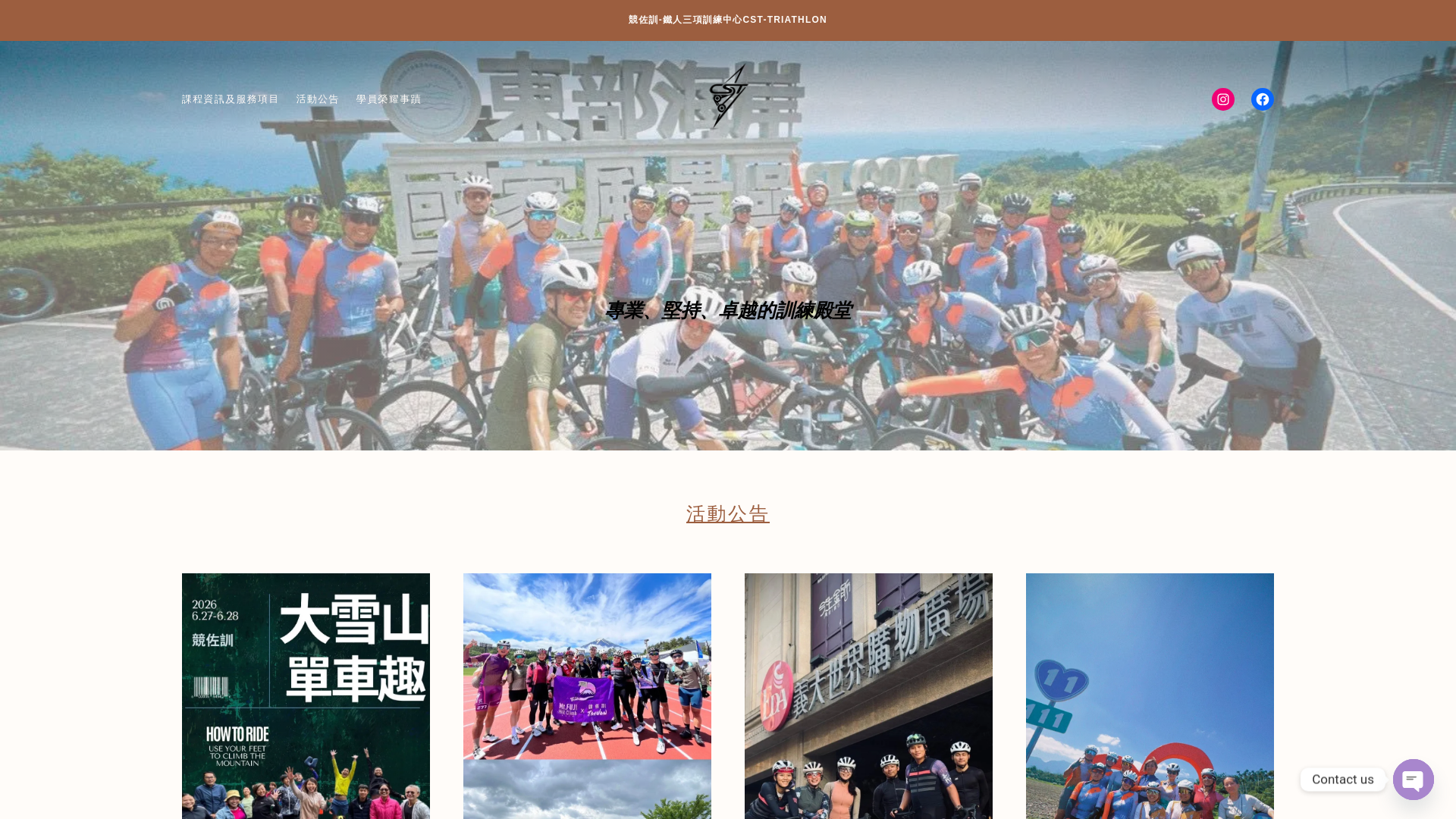 website screenshot of https://cst-triathlon.com/
