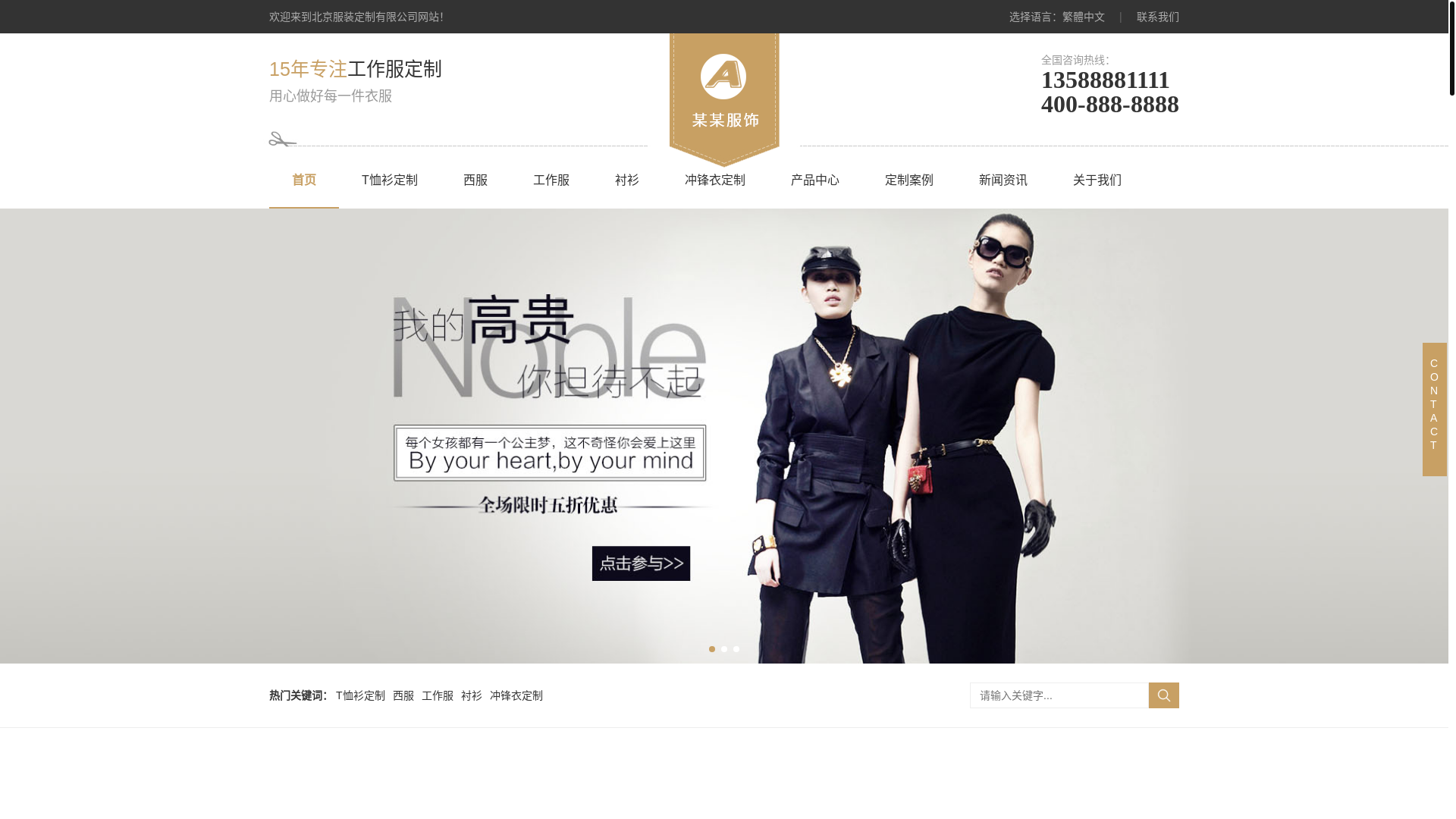 website screenshot of https://fanqishilun.cn/