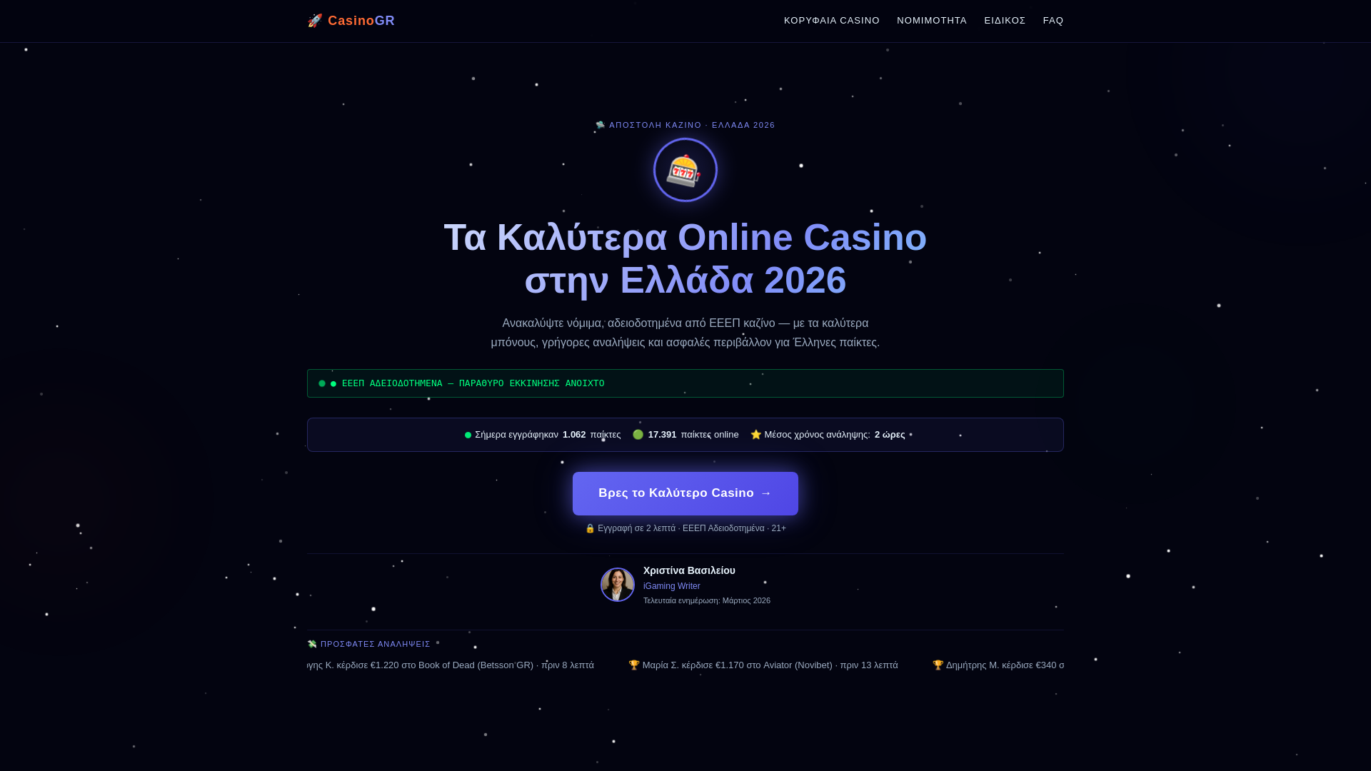website screenshot of https://fotograficus-gr.pages.dev/