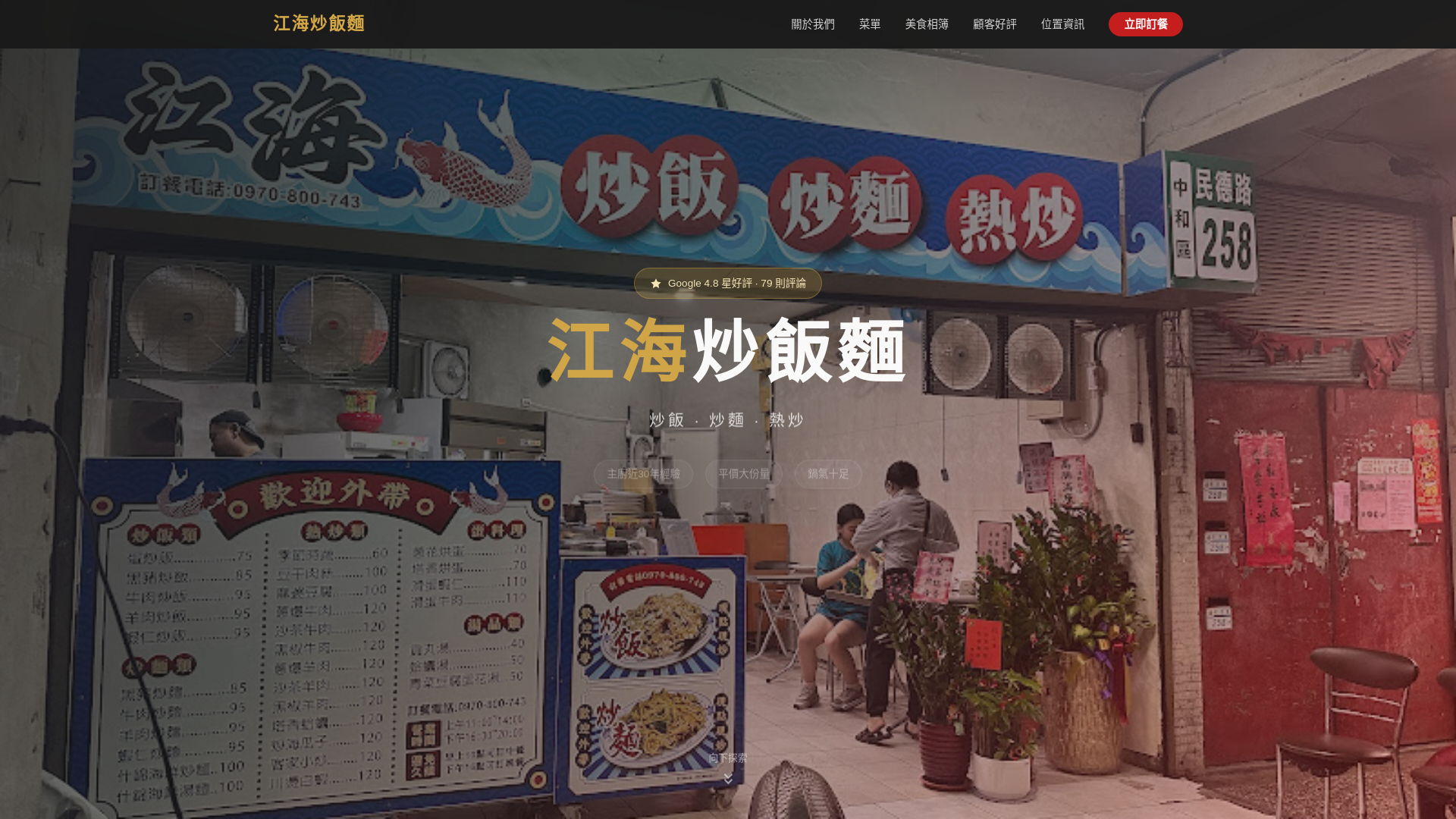 website screenshot of https://f9cd44aa.pages.dev/