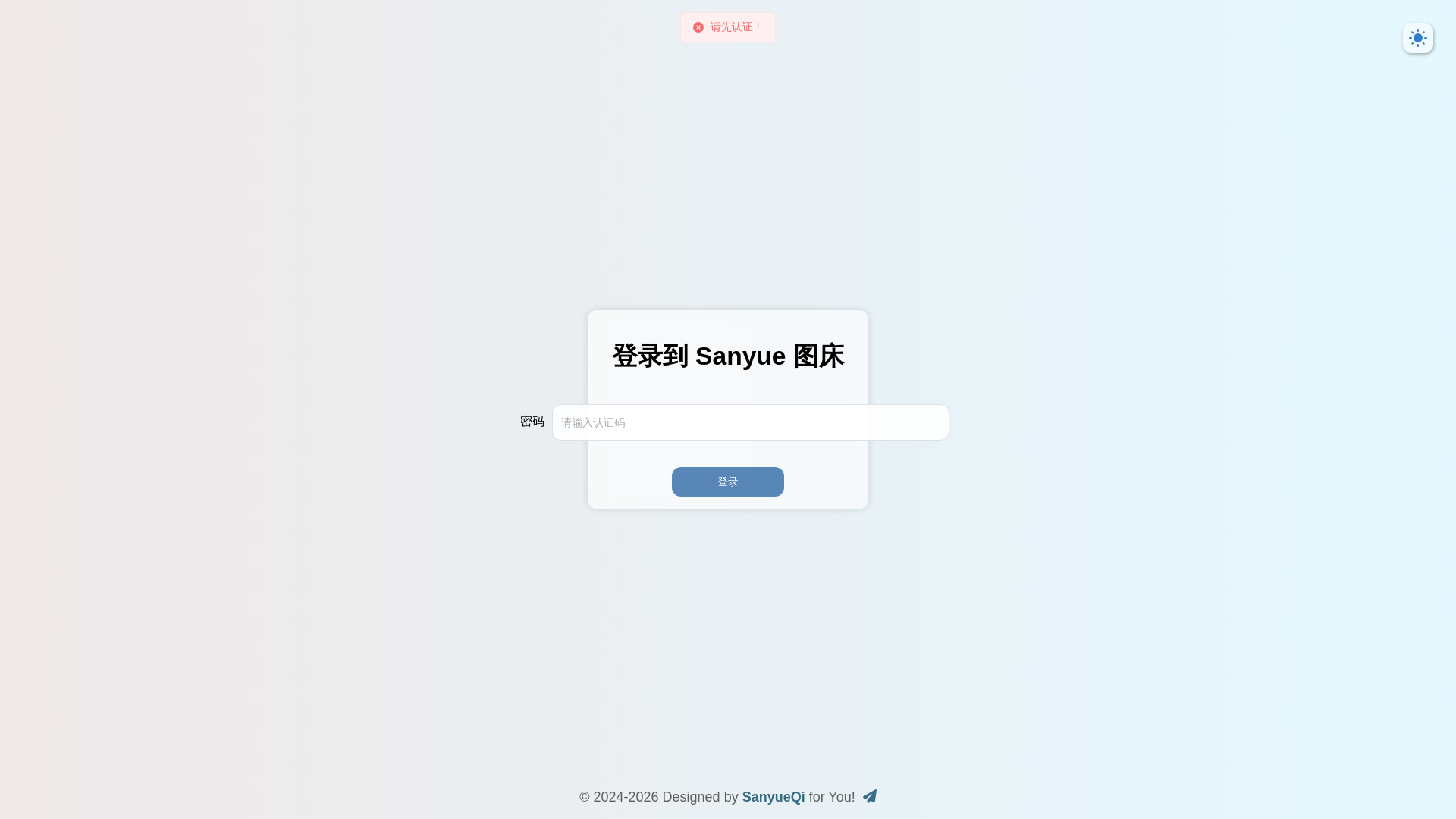 website screenshot of https://cloudflare-imgbed-83h.pages.dev/