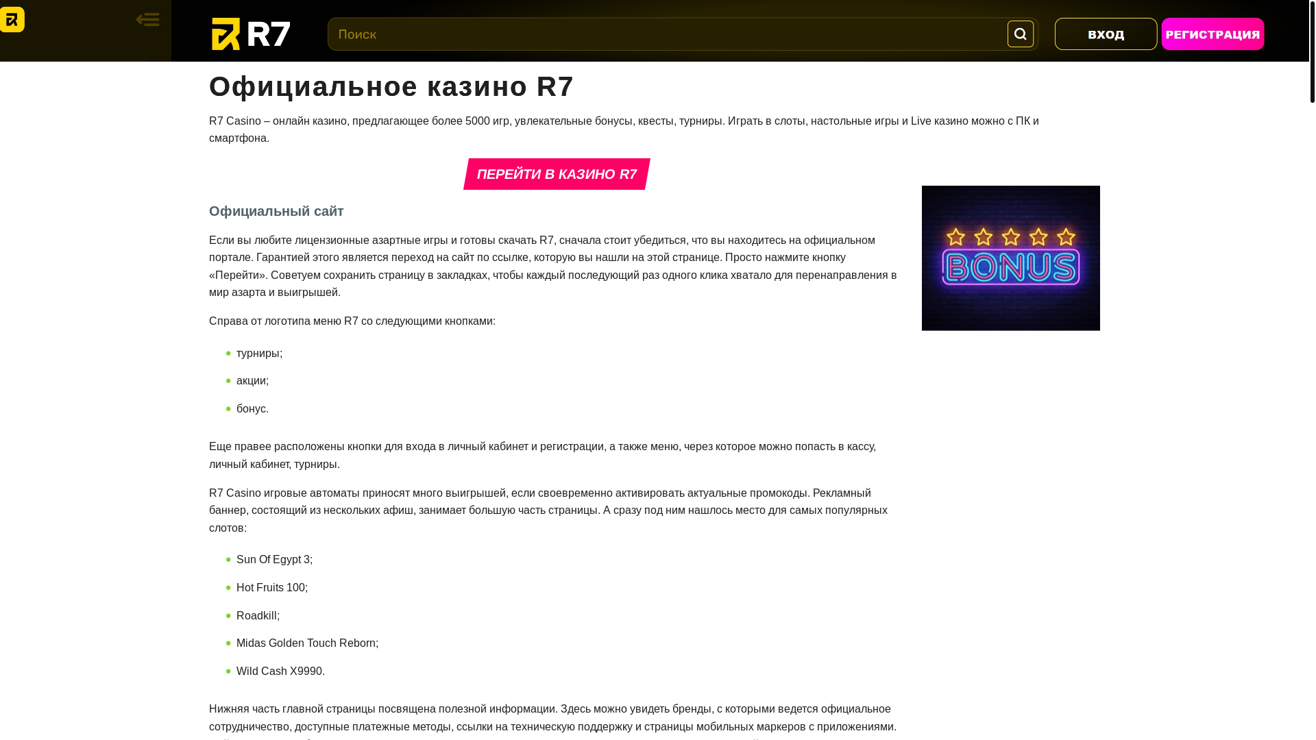 website screenshot of https://r7-casino-iys.top/