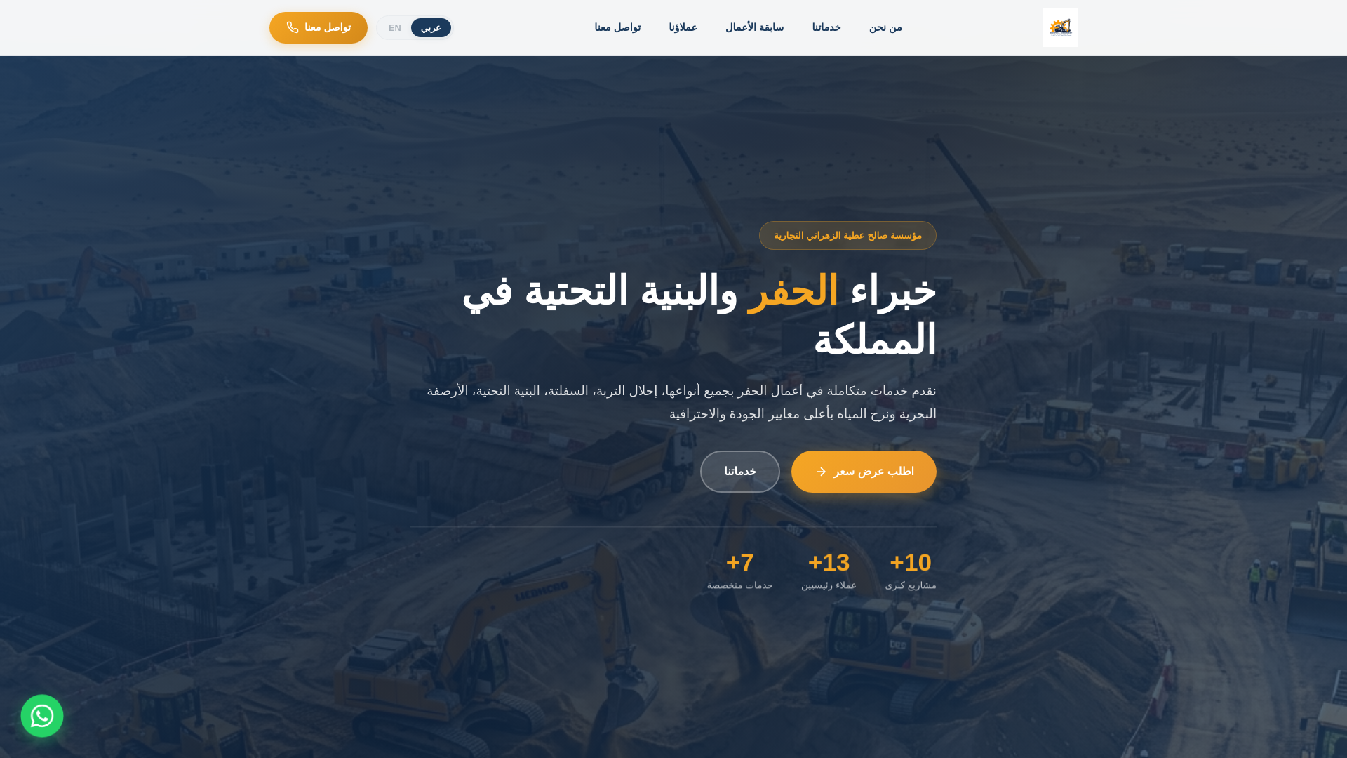 website screenshot of https://saleh-zahrani.com/