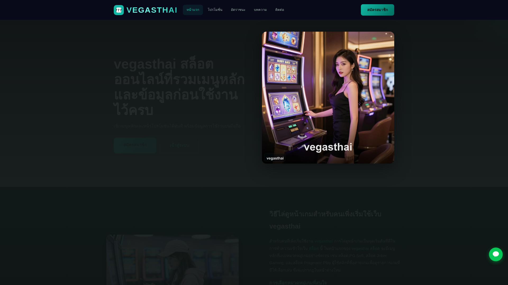 website screenshot of https://vvegasth.live