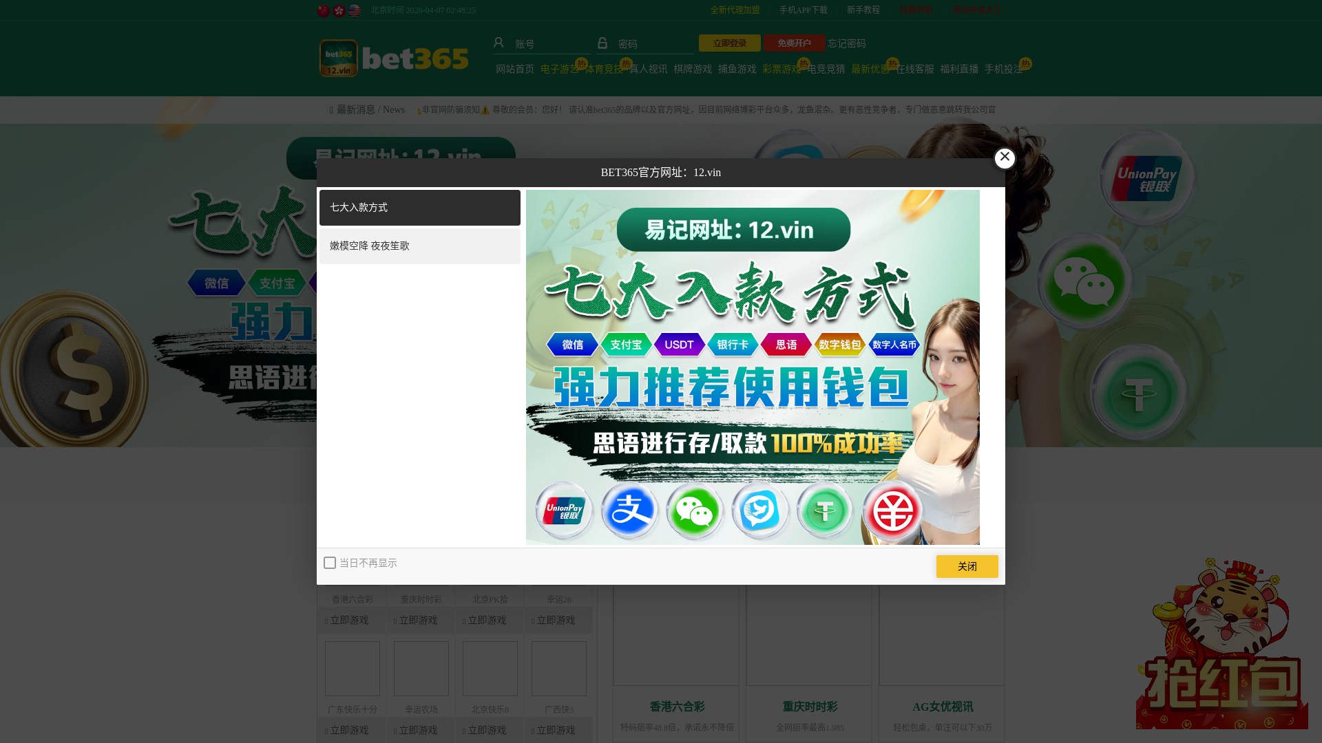 website screenshot of https://653653.cc