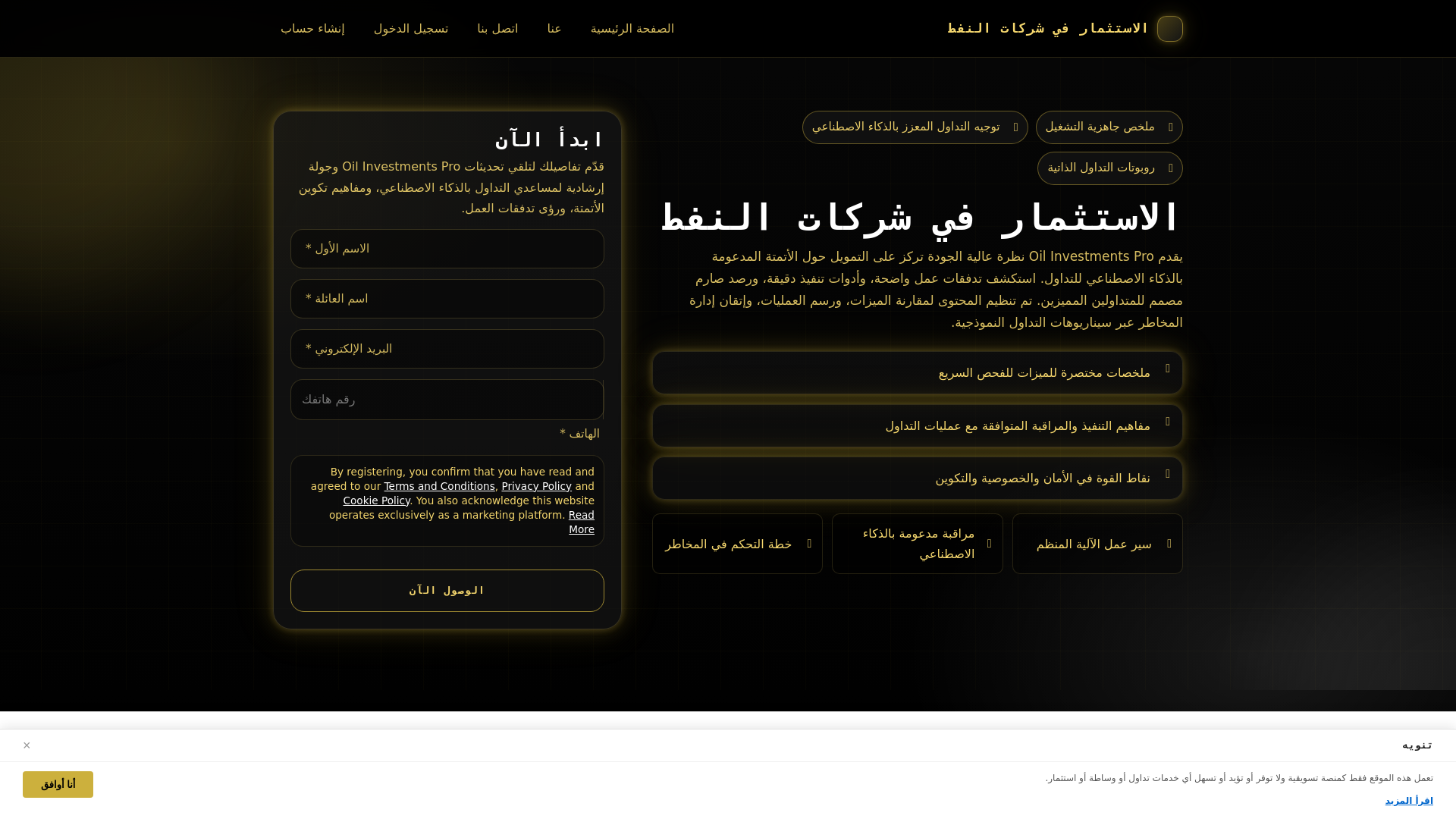 website screenshot of https://investinginoilcompanies-click.pages.dev/