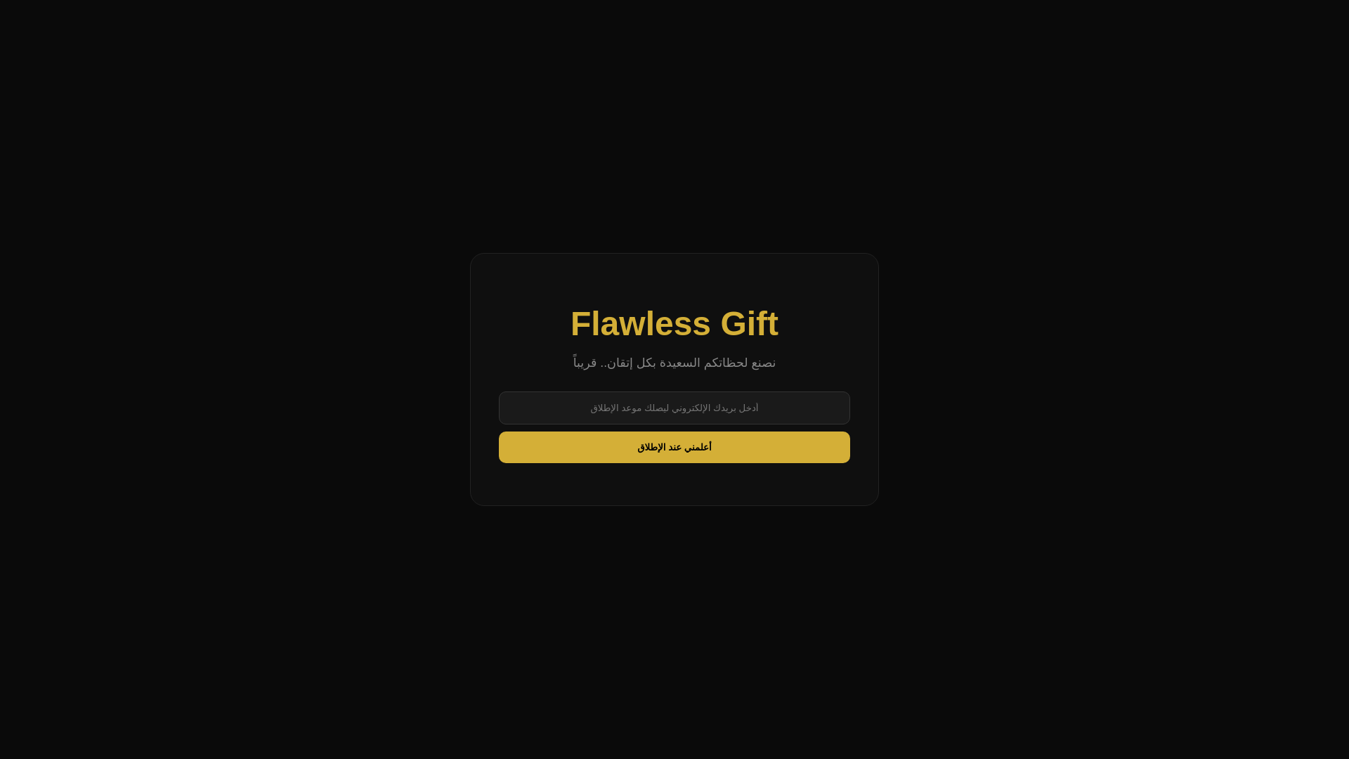 website screenshot of https://flawless-gift.com/