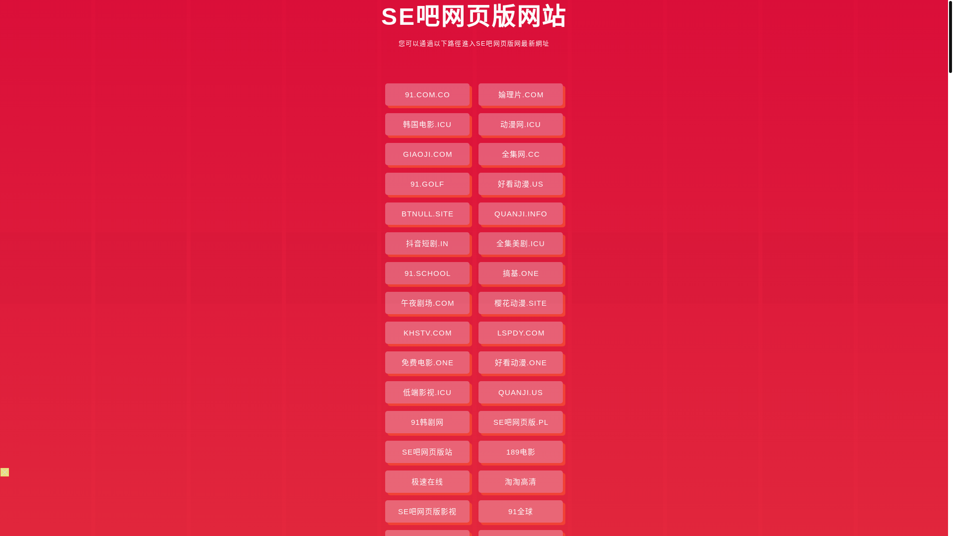 website screenshot of https://sebawangyeban.pages.dev/