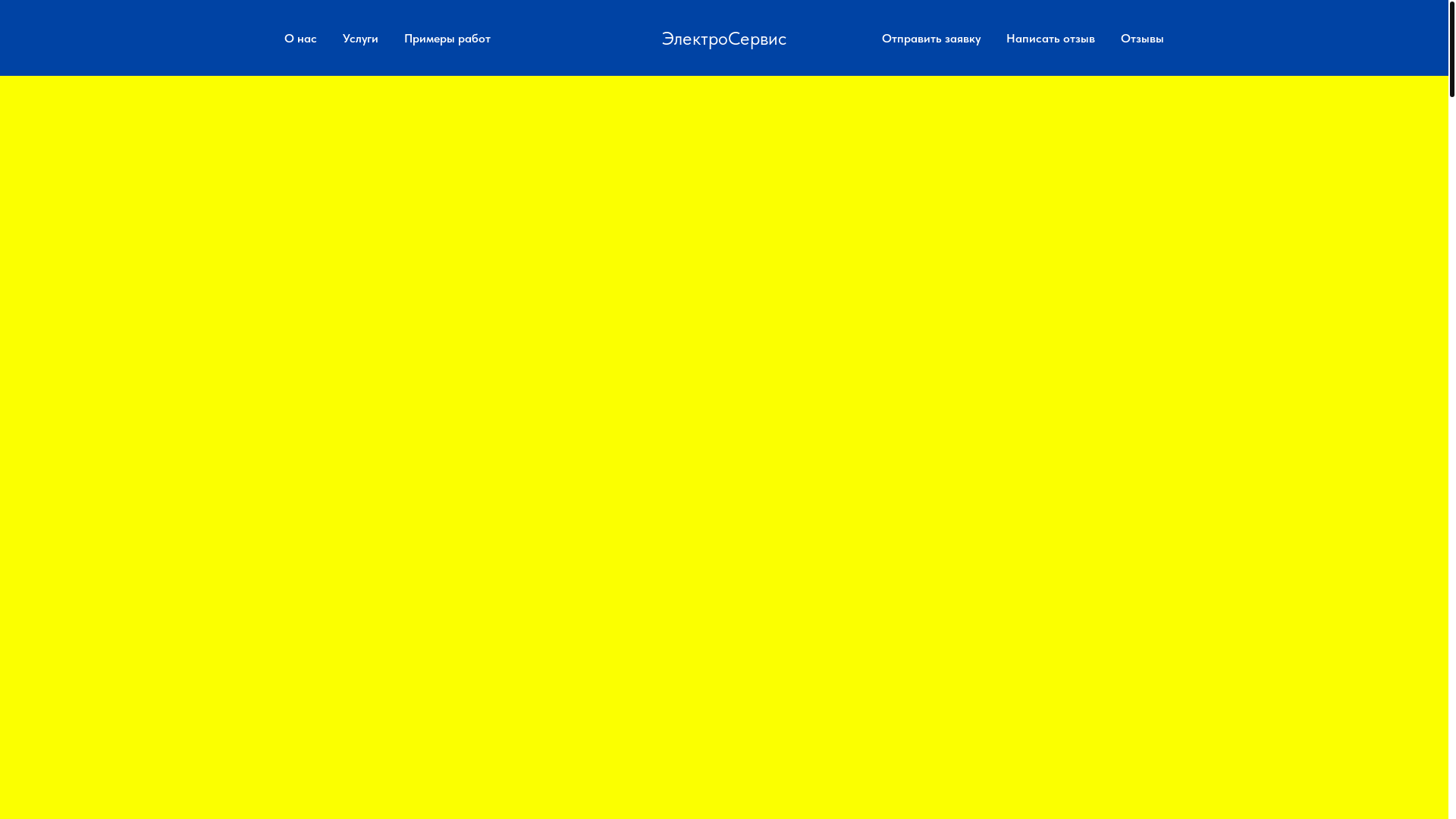 website screenshot of https://barnaul-electrics-24.ru/