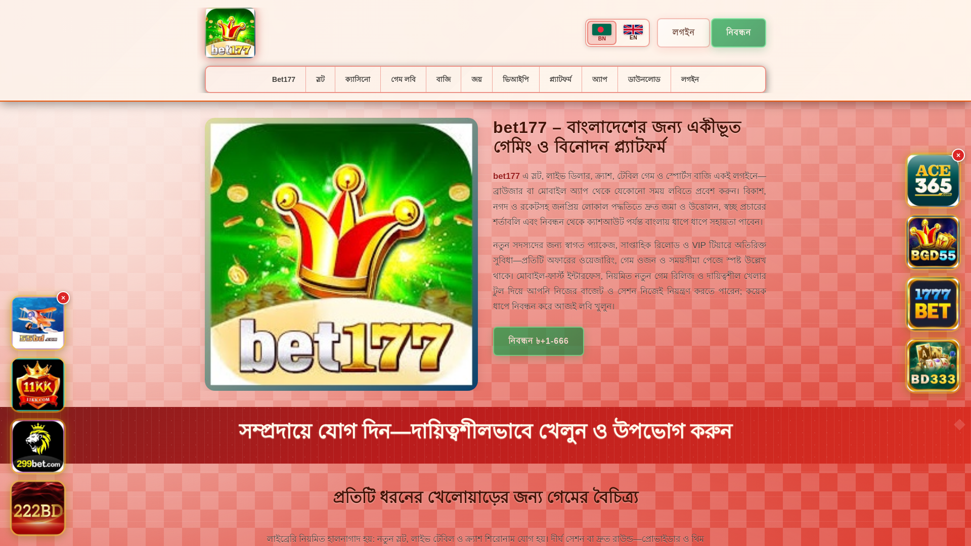 website screenshot of https://bet177saat.com/