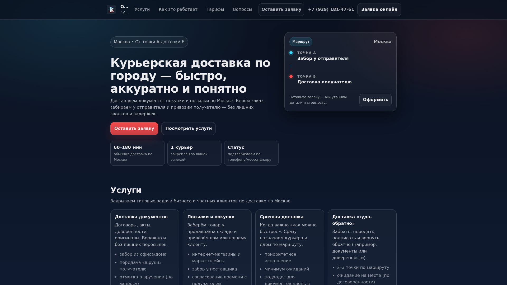 website screenshot of https://kadir-click.pages.dev/