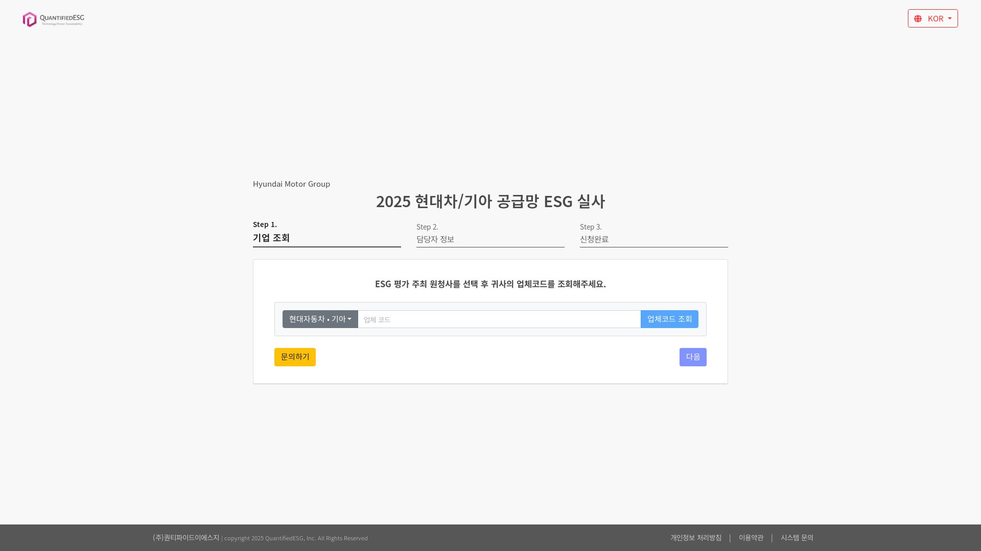 website screenshot of https://hmc.tierzero.kr/reg/