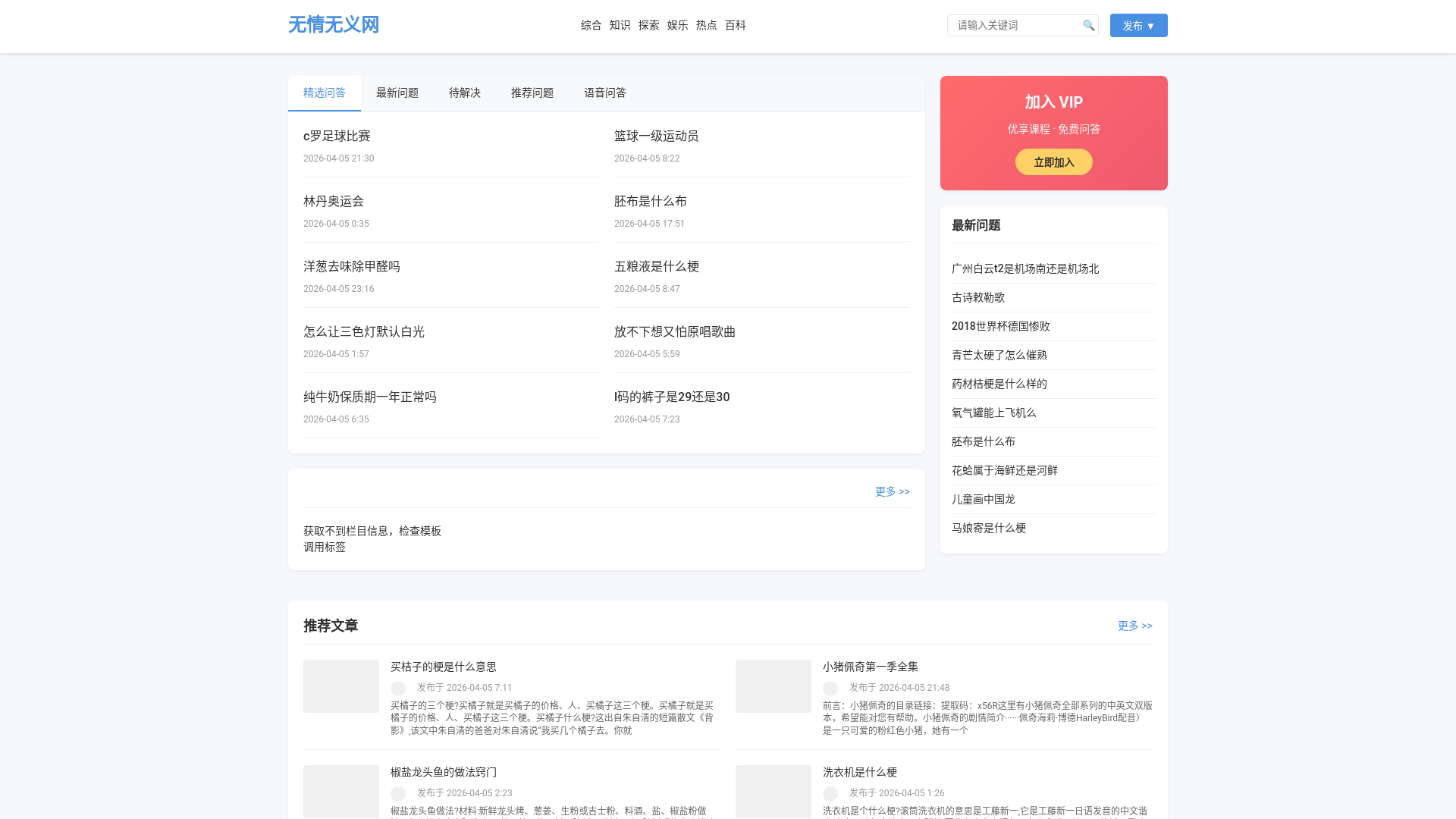 website screenshot of https://stizh.cn