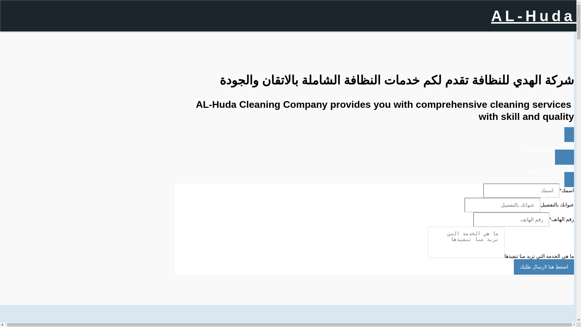 website screenshot of https://al-huda-clean.com/