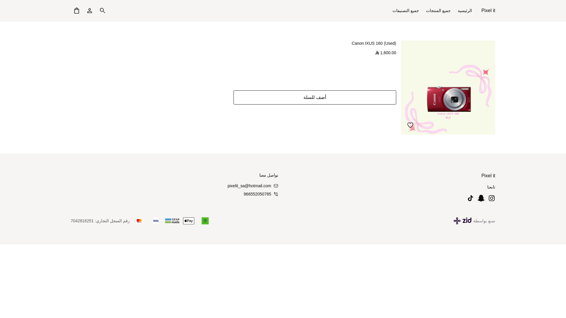 website screenshot of https://pixelt.sa/