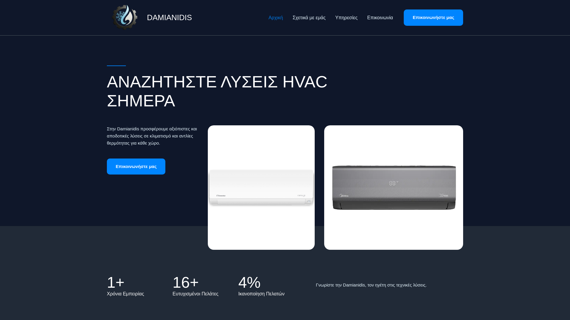 website screenshot of https://babisdamianidis.gr/