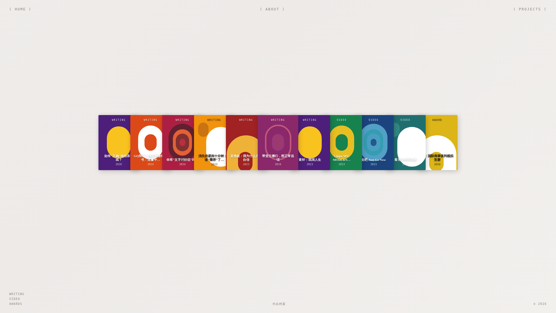 website screenshot of https://fallintothedream.xyz/