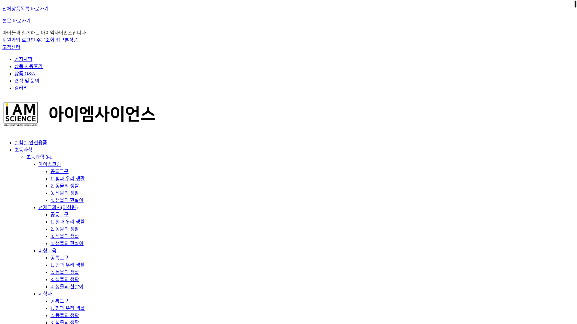 website screenshot of https://science-a.co.kr/