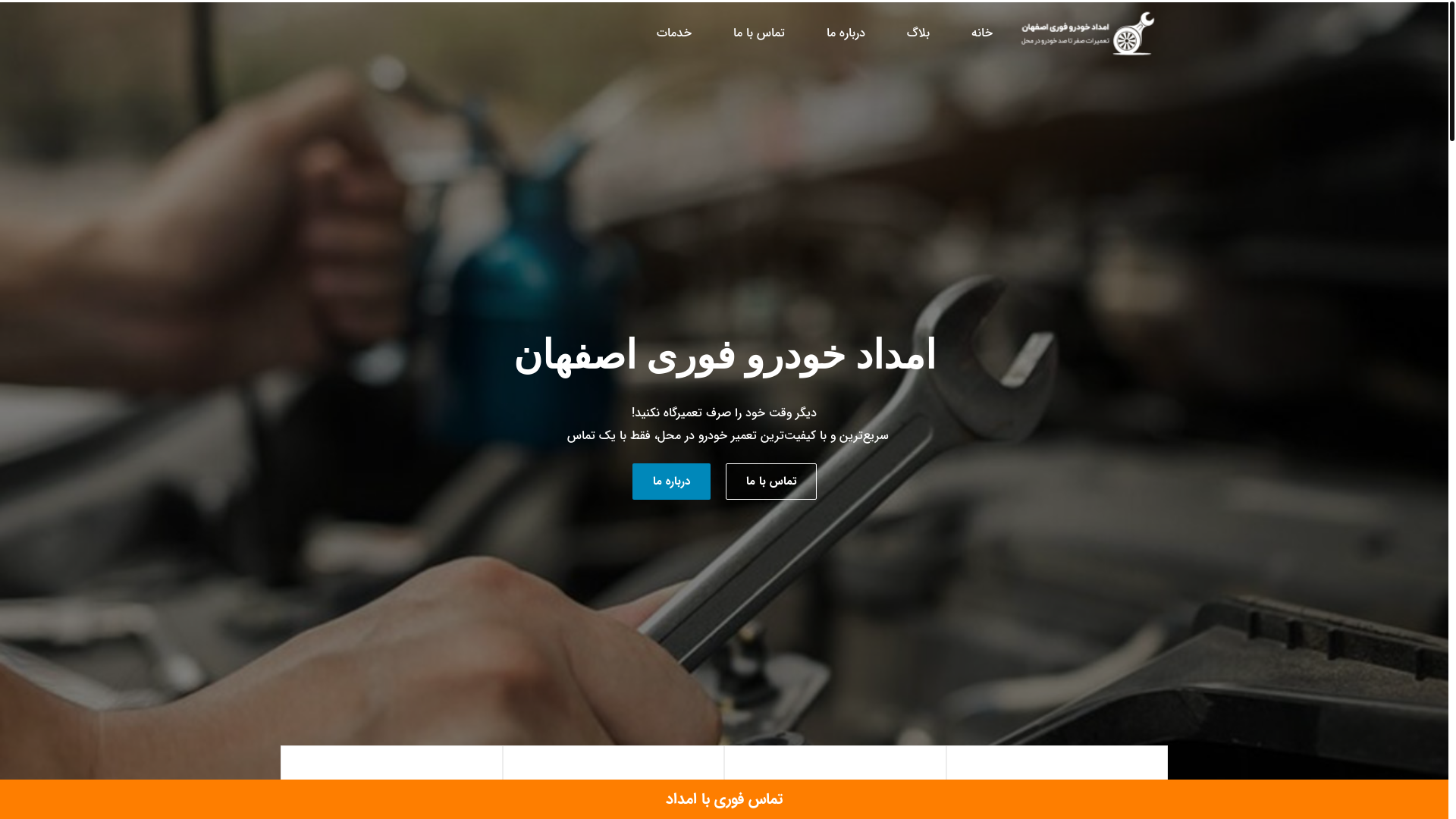 website screenshot of https://emdadkhodro-fori-esfehan.com/