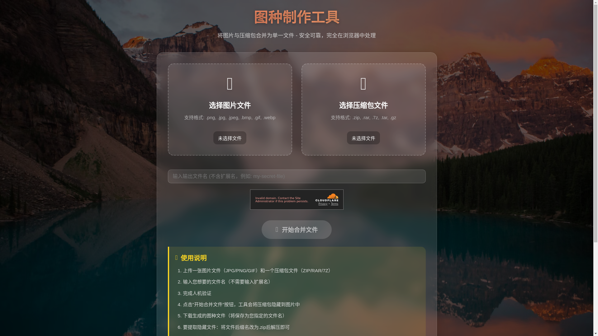 website screenshot of https://imageseedproductiontool.pages.dev/