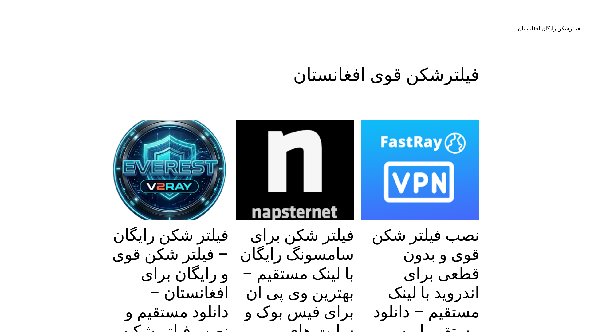 website screenshot of https://afghanistanroid.com