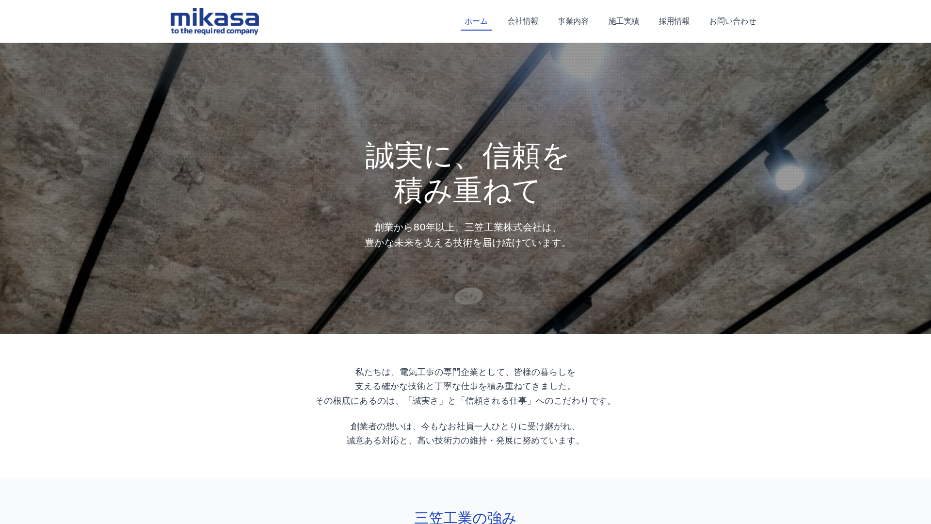 website screenshot of https://ga-mikasaeng.jp/