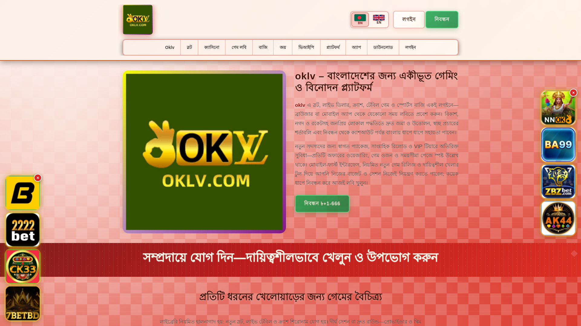 website screenshot of https://oklvtin.com/