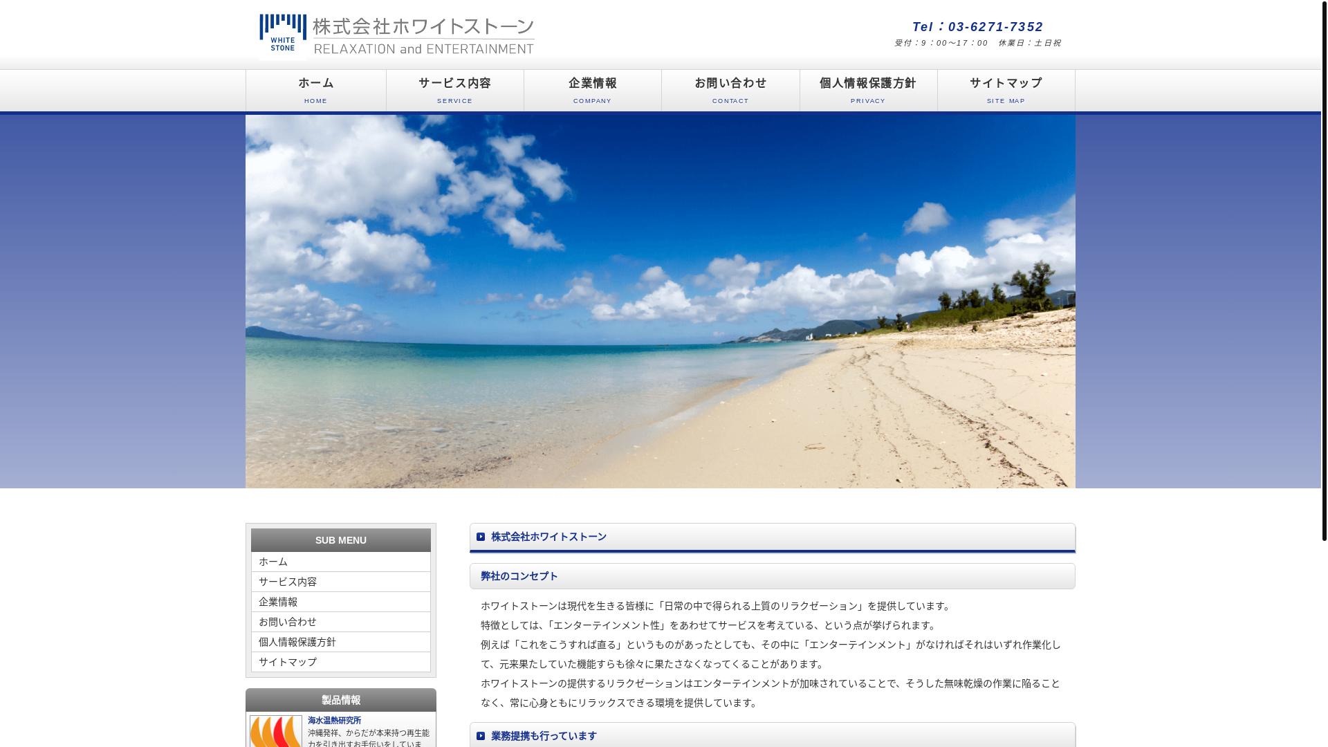 website screenshot of https://info@whs.co.jp/