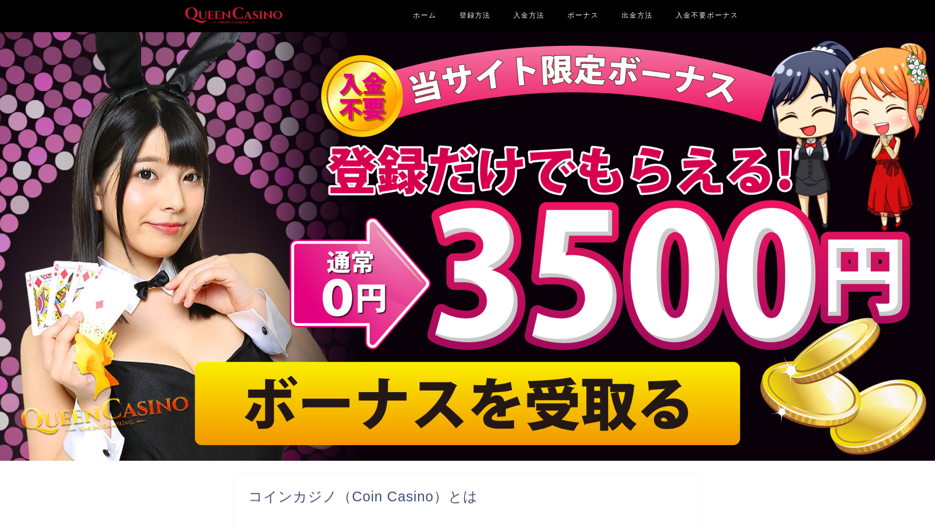 website screenshot of https://xn--eckoww4ivj.com/