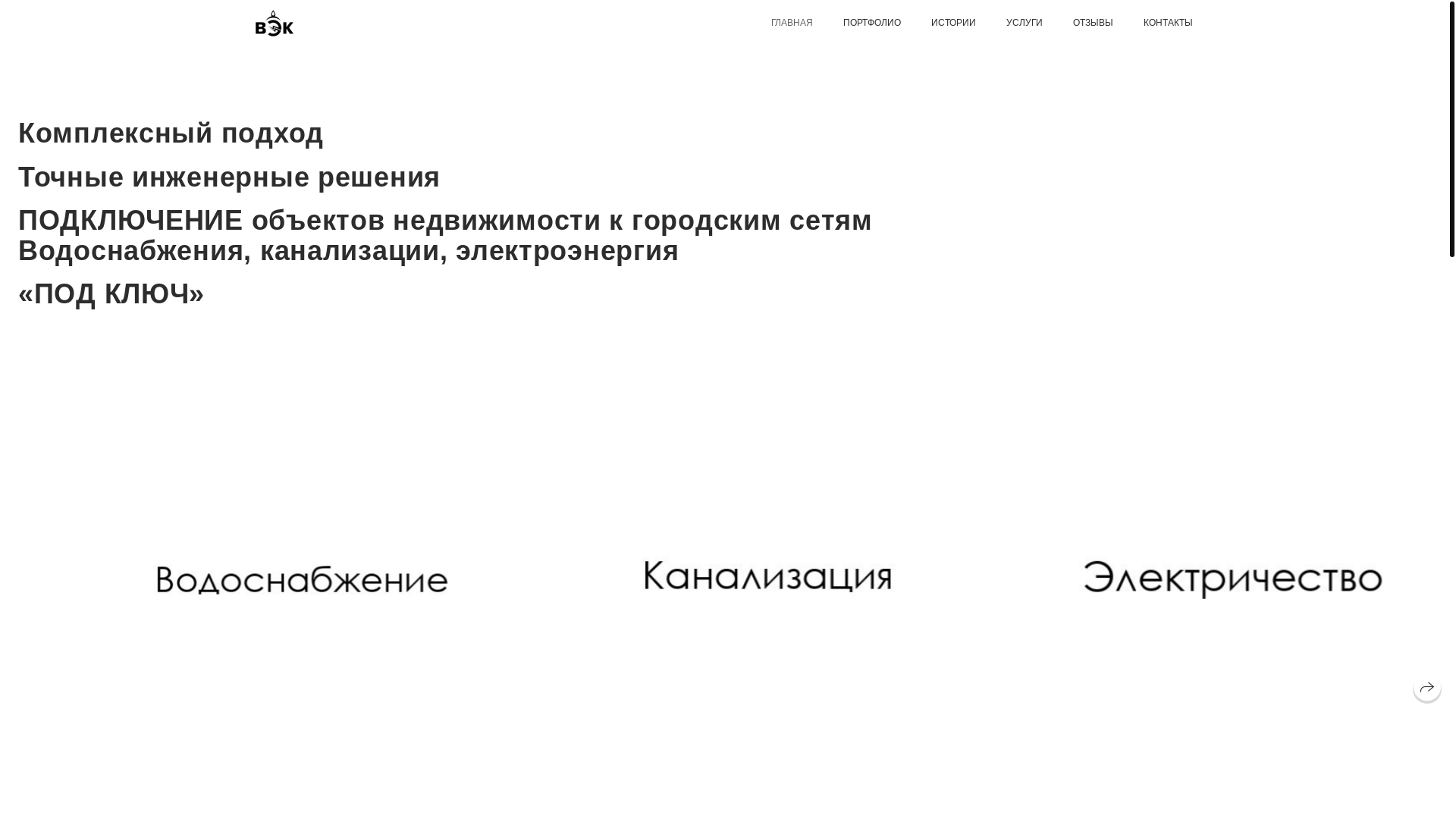 website screenshot of https://voda-energy-crimea.ru/