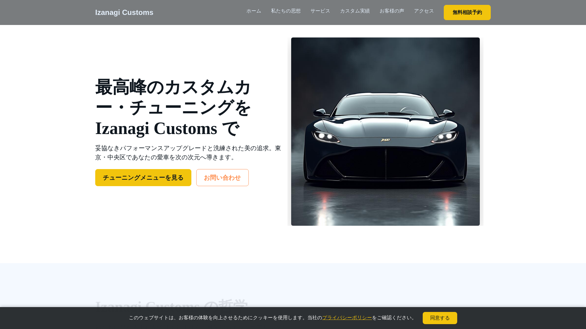 website screenshot of https://rebathetechco.digital