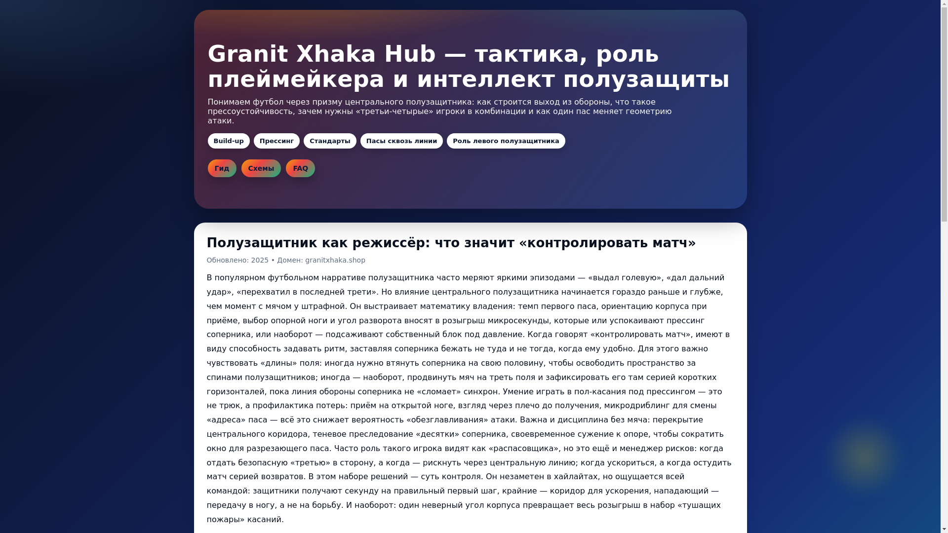 website screenshot of https://granitxhaka.pages.dev/