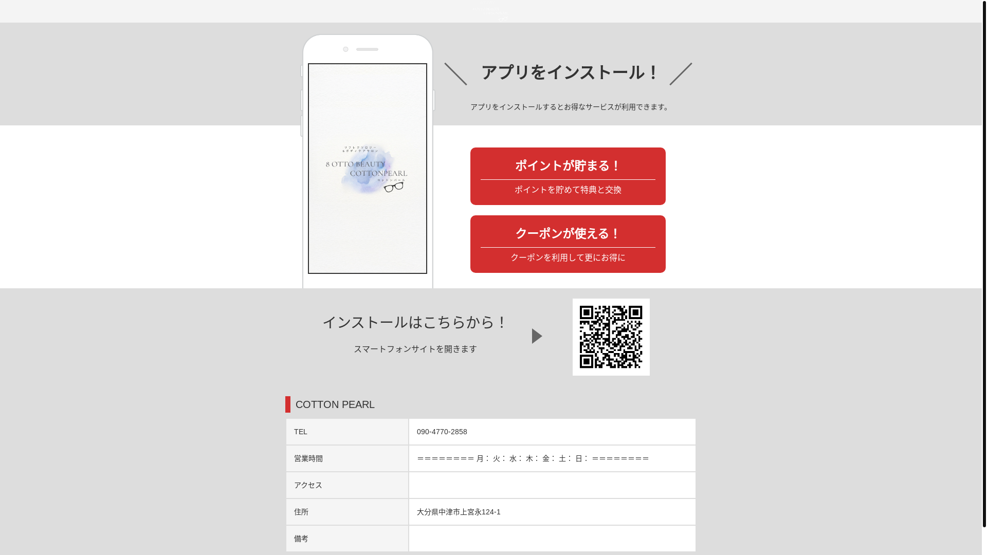 website screenshot of https://cottonpearl.mobi/