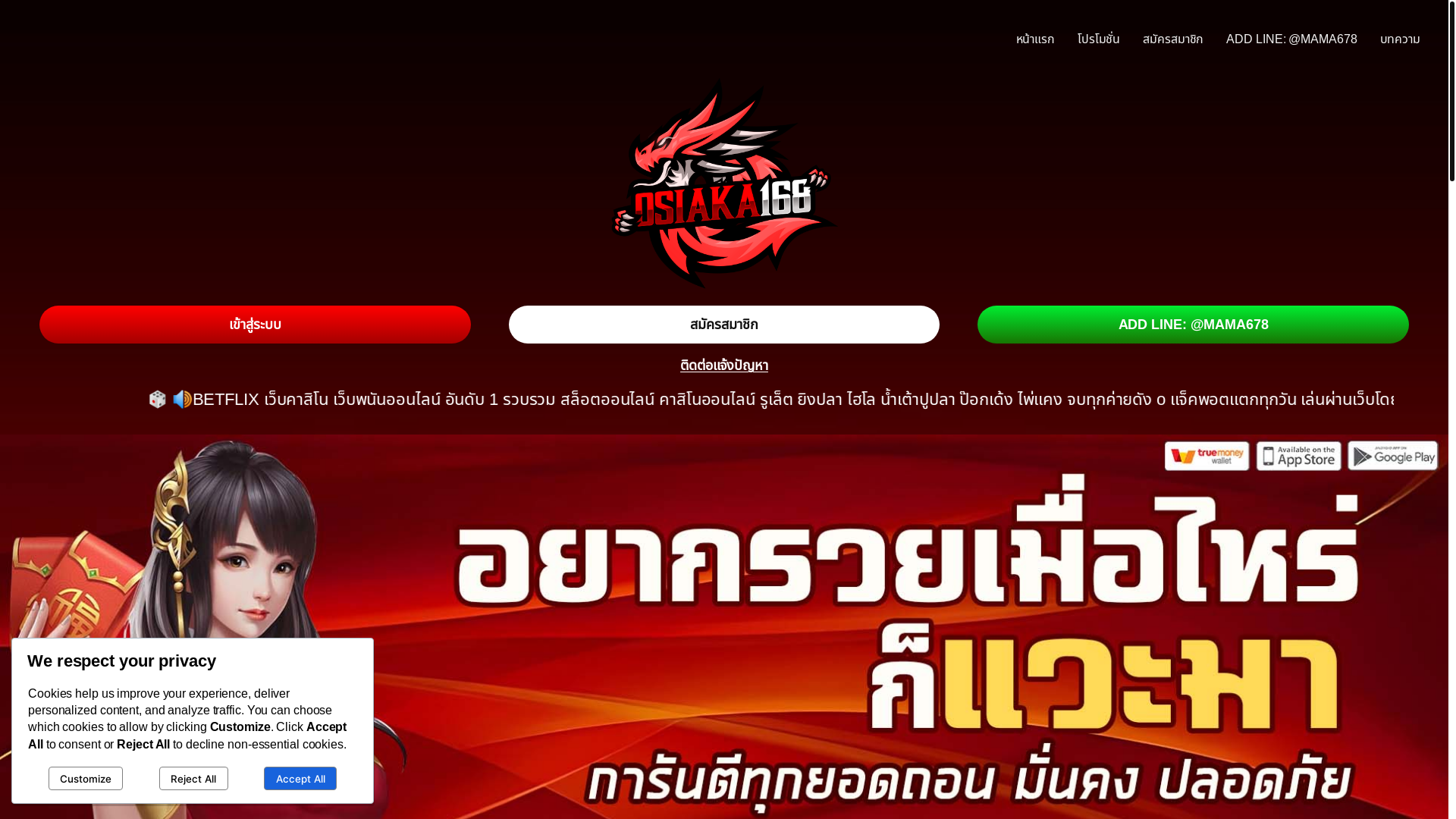 website screenshot of https://osiaka168-s.com/