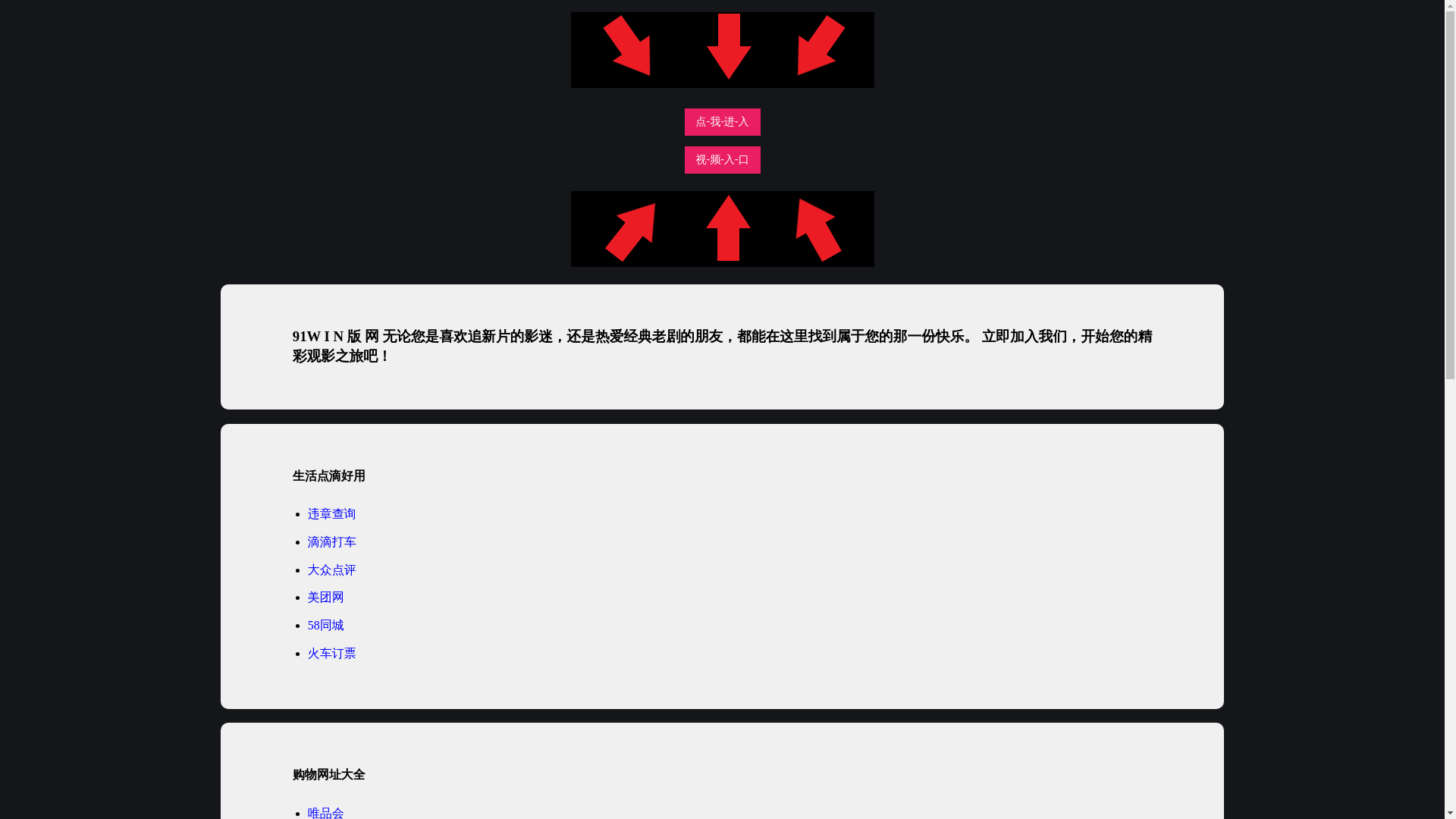 website screenshot of https://91winbanw.pages.dev/