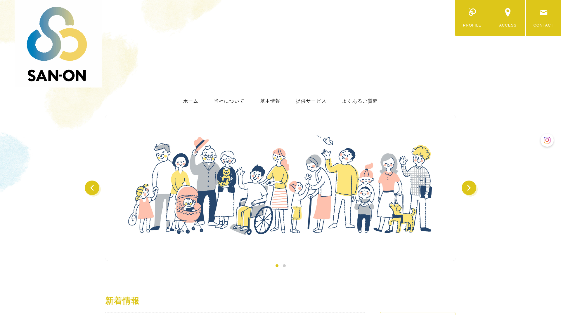 website screenshot of https://sanon2025.jp/