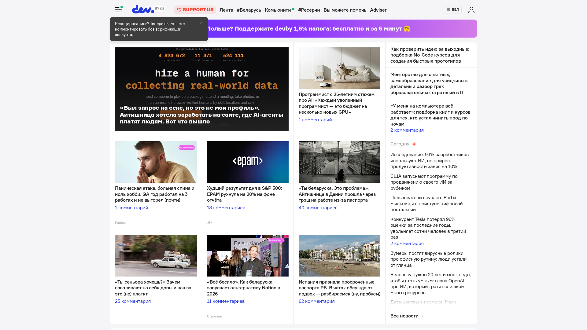 website screenshot of https://devby.io/