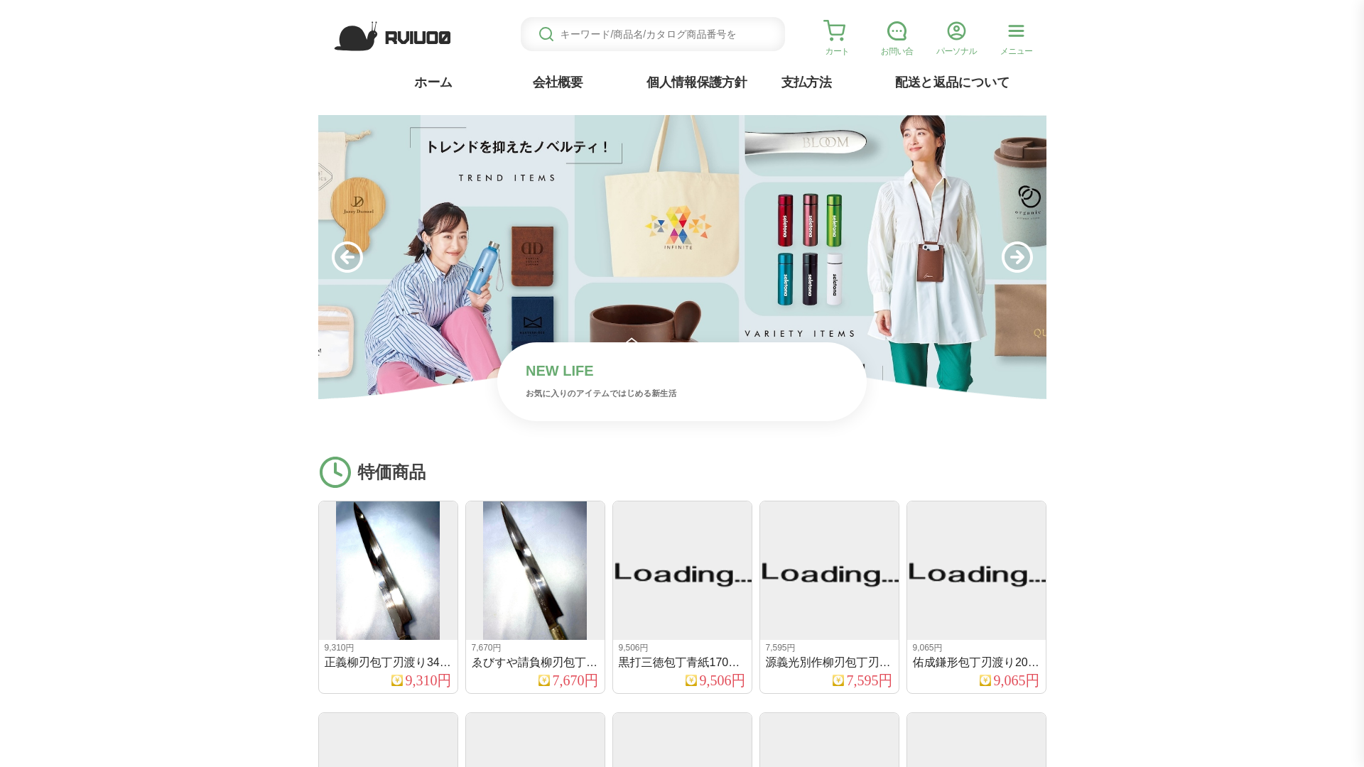 website screenshot of https://rviuo.clickliiwscab.click