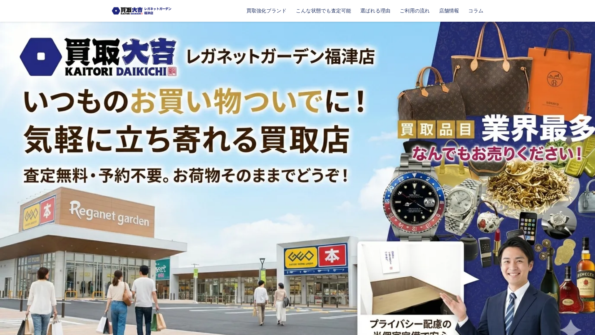 website screenshot of https://daikichi-reganetgarden.com