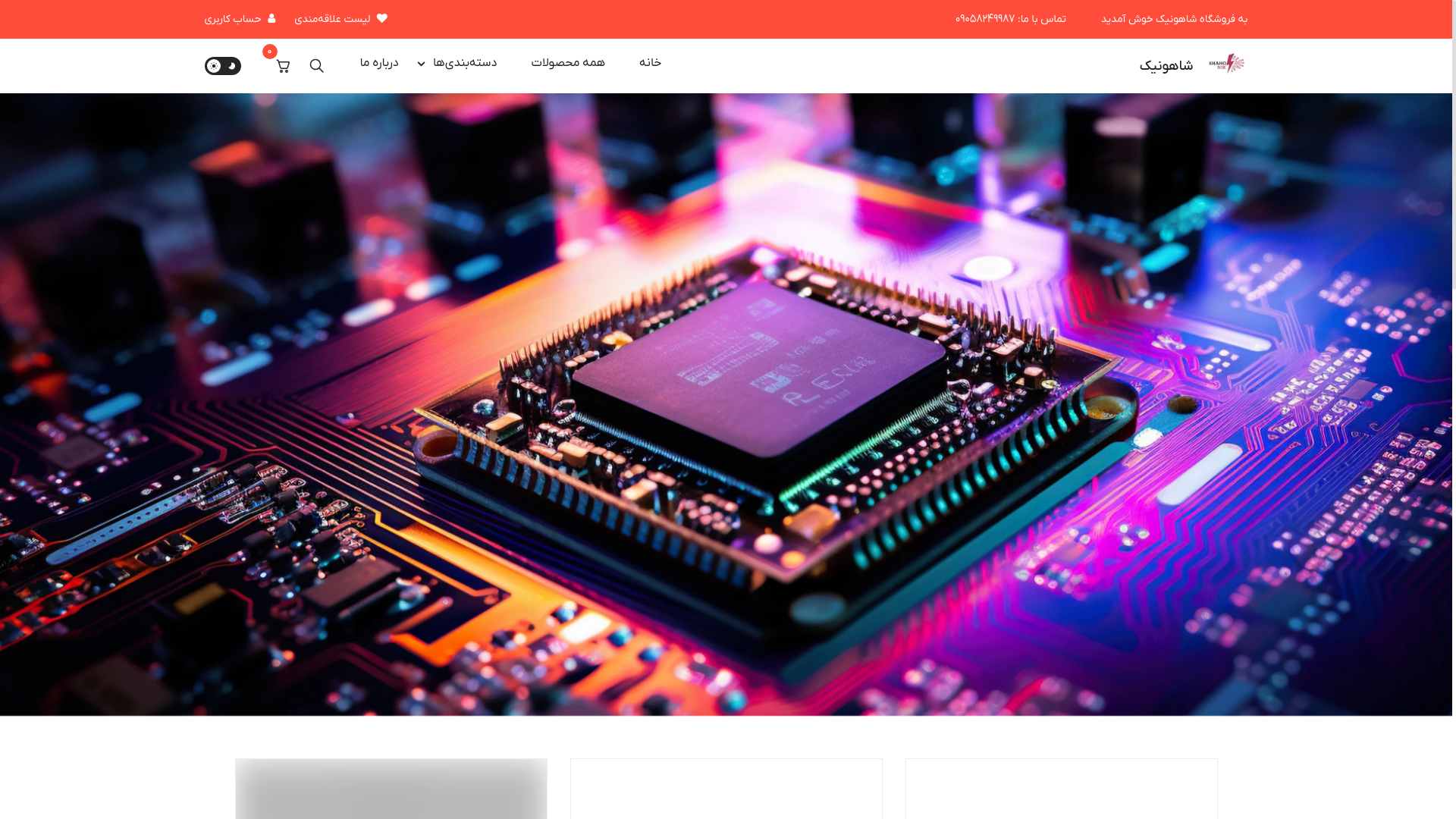website screenshot of https://shahonik.ir/