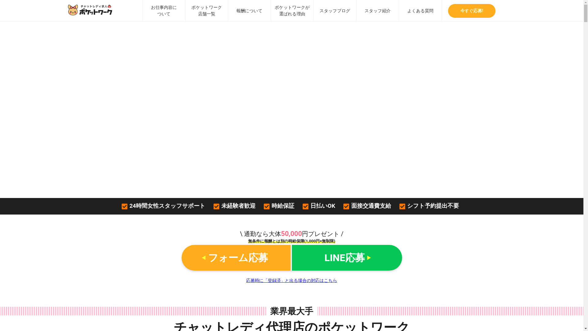 website screenshot of https://px.a8.net/svt/ejp?a8mat=45BJND+8ZAF16+2J9U+63WO2